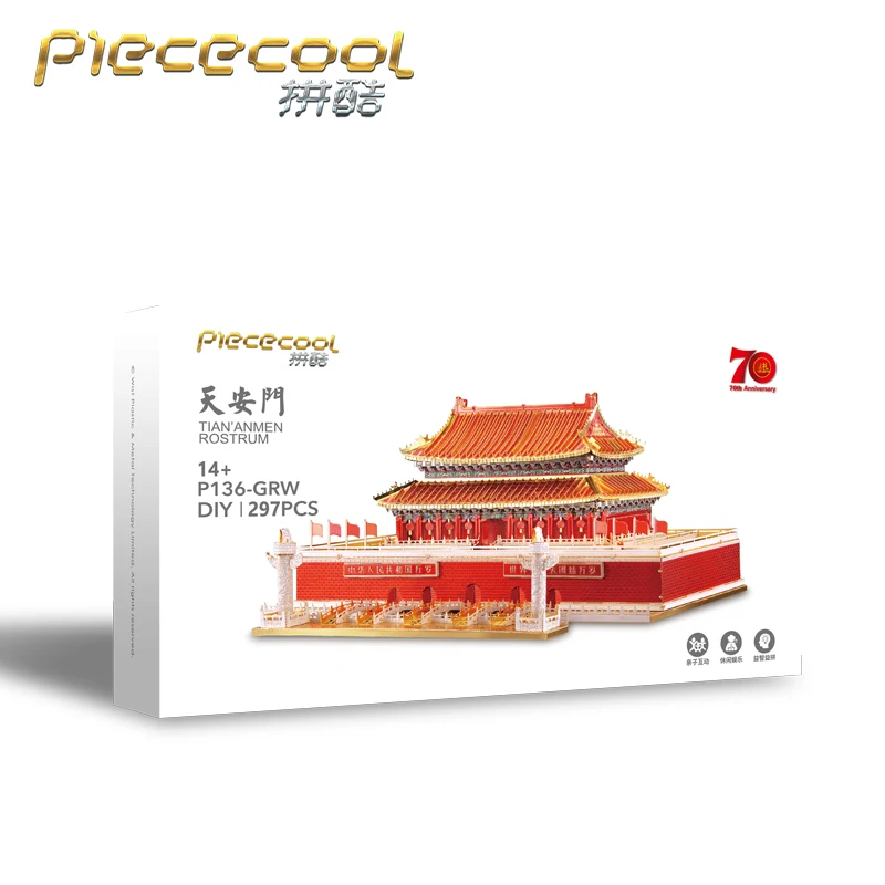 

MODEL Piececool 3D Metal Puzzle P136 TIANANMEN ROSTRUM DIY Assemble Model Kits Laser Cut Jigsaw toy gift