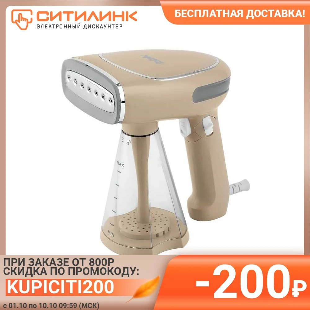 Отпариватель ручной BBK EGS-1204 бежевый | Бытовая техника