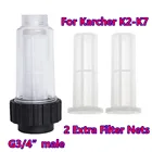 Адаптер для промывки фильтра G 34 дюйма, совместим с двумя фильтрующими сердечниками, для Karcher K2 K3 K4 K5 K6 K7