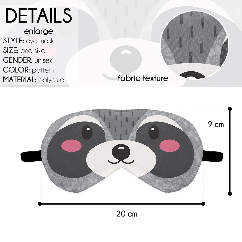 Маска для сна CPAP симпатичная маленькая маска енота глаз регулируемый оттенок