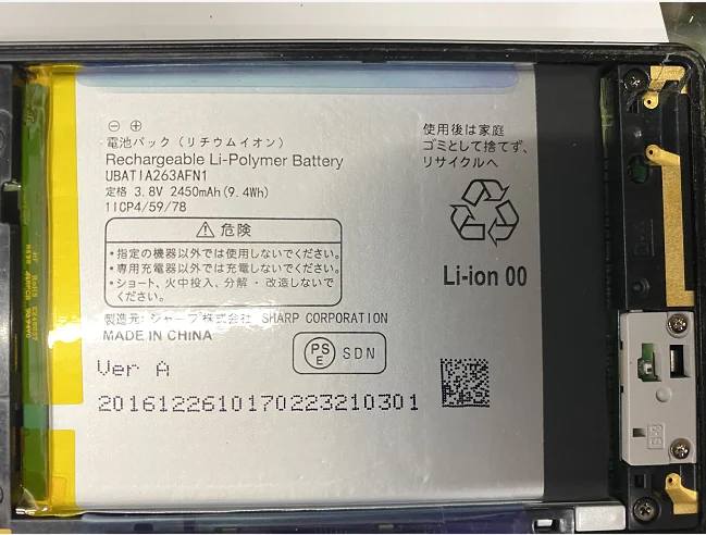 Новый аккумулятор 3 8 в/2450 мАч UBATIA263AFN1 Аккумулятор для AQUOS ZETA мобильный телефон |