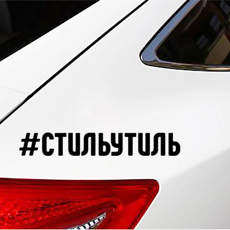 30358# наклейки на авто Стиль утиль водонепроницаемые машину наклейка для