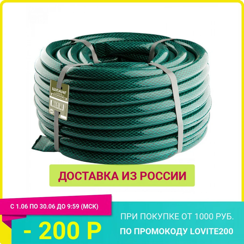 Шланг поливочный Д=5/8&quot (50м) армированный 3 х слойный ВОЕННЫЙ|Садовые шланги и