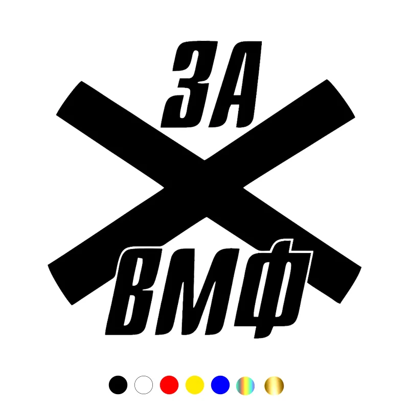 

CS-10673# Variou Sizes Vinyl Decal Russian Navy Flag Car Sticker Waterproof Auto Decors on Truck Bumper Rear Window