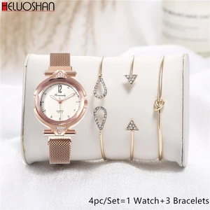 Часы женские кварцевые с магнитной застежкой, люксовые модные наручные, 4 шт.компл.