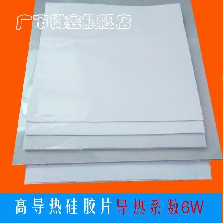

High Thermal Conductivity Silicone Sheet Thickness 0.5mm1mm2mm3 CPU Memory Cooling Silicone Pad High Thermal Conductivity 6W