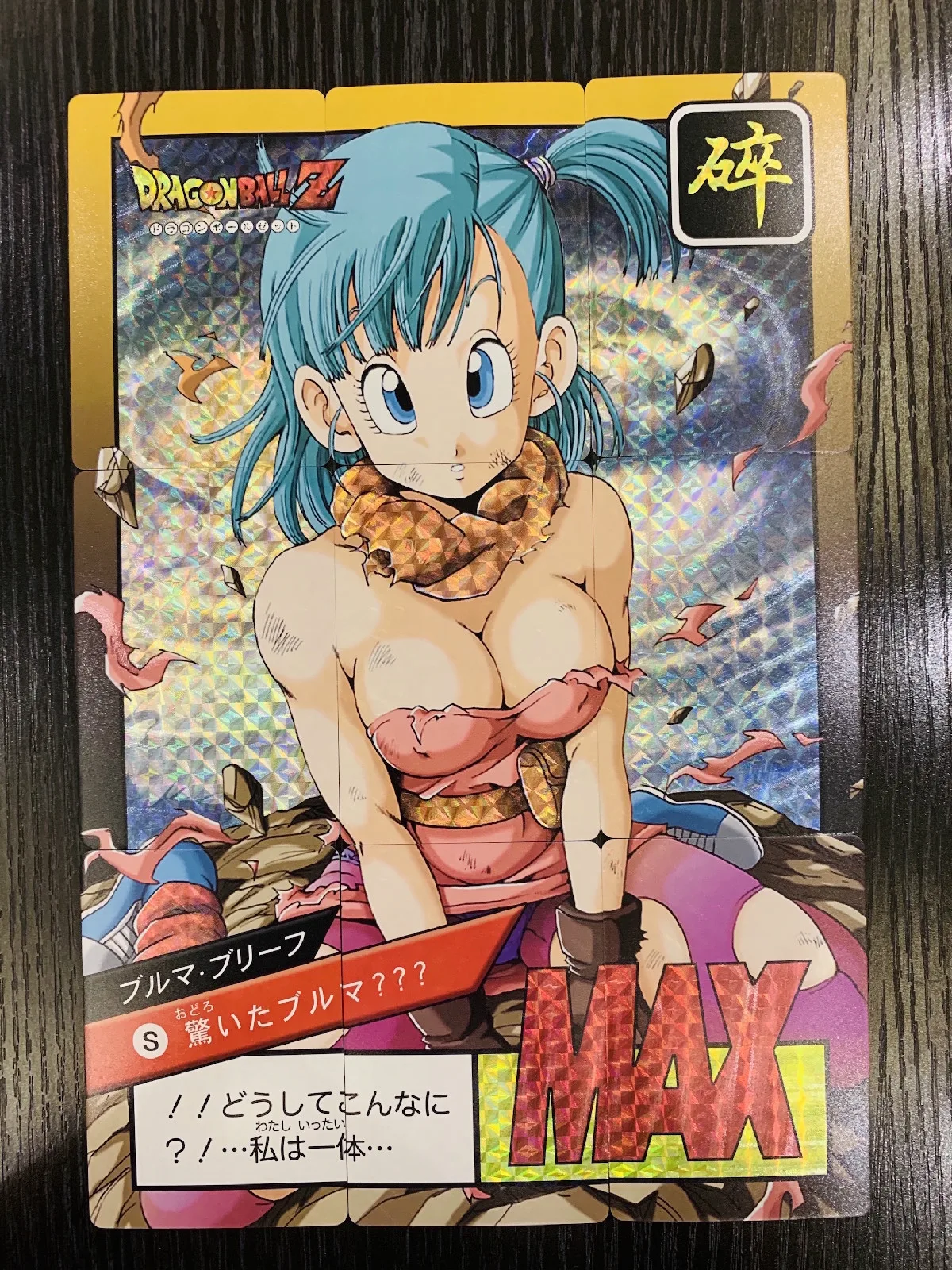 10pcs Square Flash 10 шт./компл. супер Dragon Ball Z Bulma героев карточной Вегета игровая коллекция карт - Цвет: 10pcs Square Flash