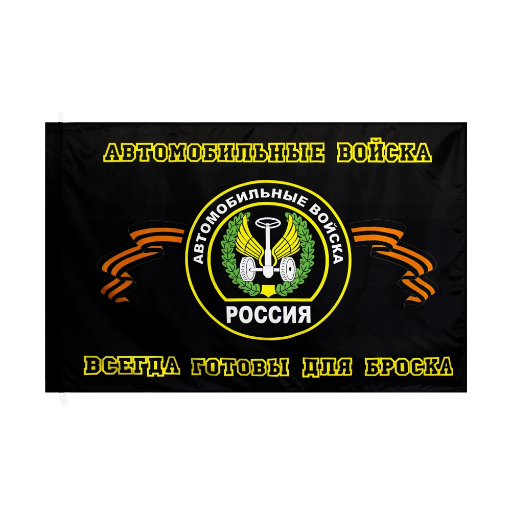 Флаг российских армейских войск с электроприводом Yehoy 90x135 см|Флаги баннеры и