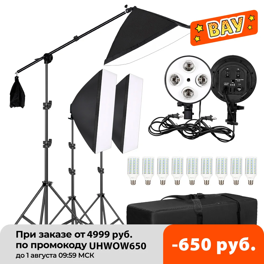Софтбокс для фотосъемки осветительный набор 50х70 см профессиональное