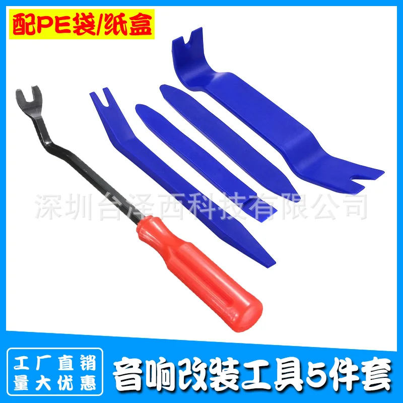 Инструмент для демонтажа и удаления аудиосистемы автомобиля комплект из 5