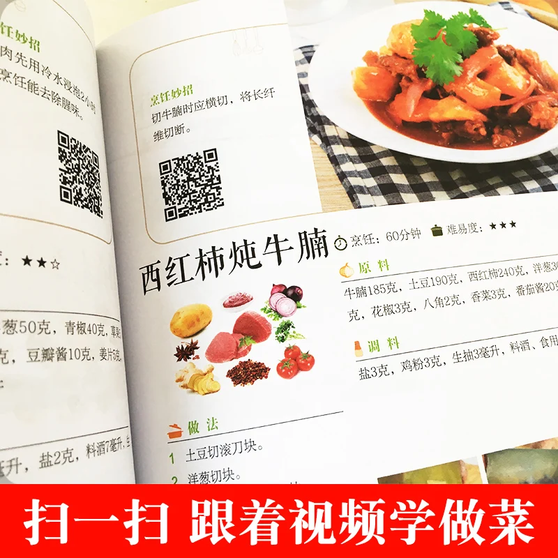 3 600 cases of home cookings for the common people Easy-to-make recipe Chinese cooking textbook gourmet Books | Канцтовары для