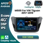Автомагнитола мультимедийная 2DIN, Android 10,0, DSP, для VW Volkswagen Tiguan L 2017 2018 2019, GPS-навигация, аудио carplay BT