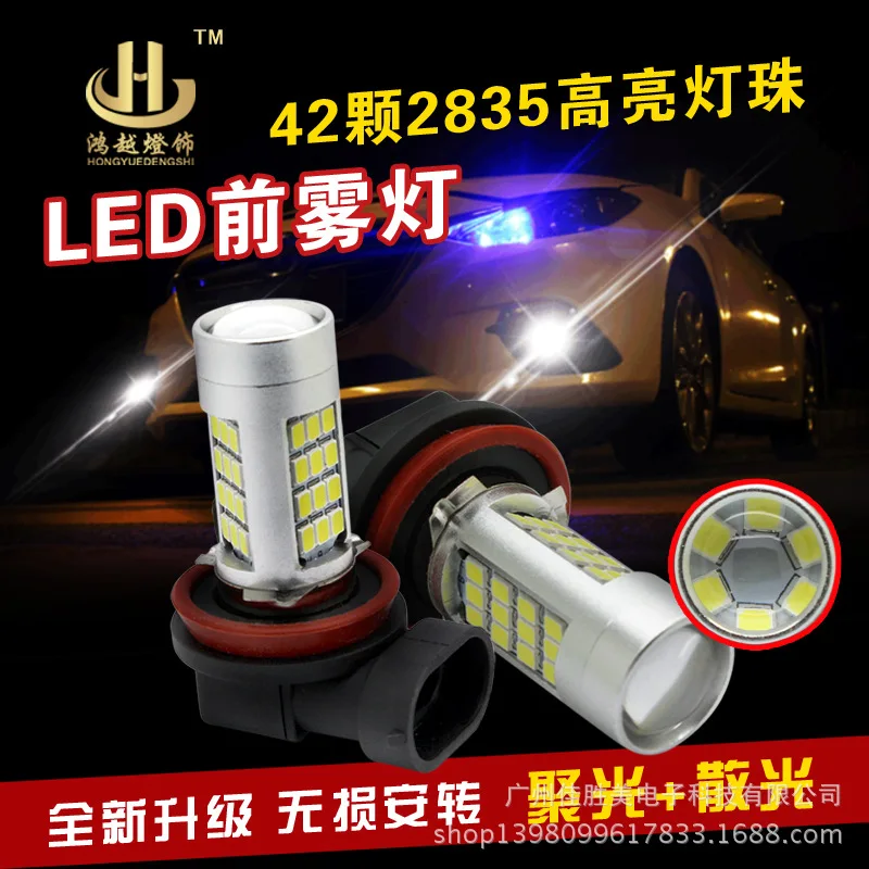 

Automobile Led Fog Lamp H8 H11 H16 Super Bright 2835 42smd High Brightness Front Fog Lamp Car Light Led Lights for Car