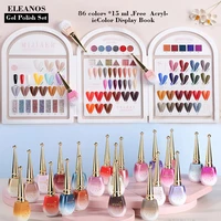eleanos new 86 fashion color 15ml gel polish enamel varnish nail gel for nail salon art design whole set nail gel lacquer kit