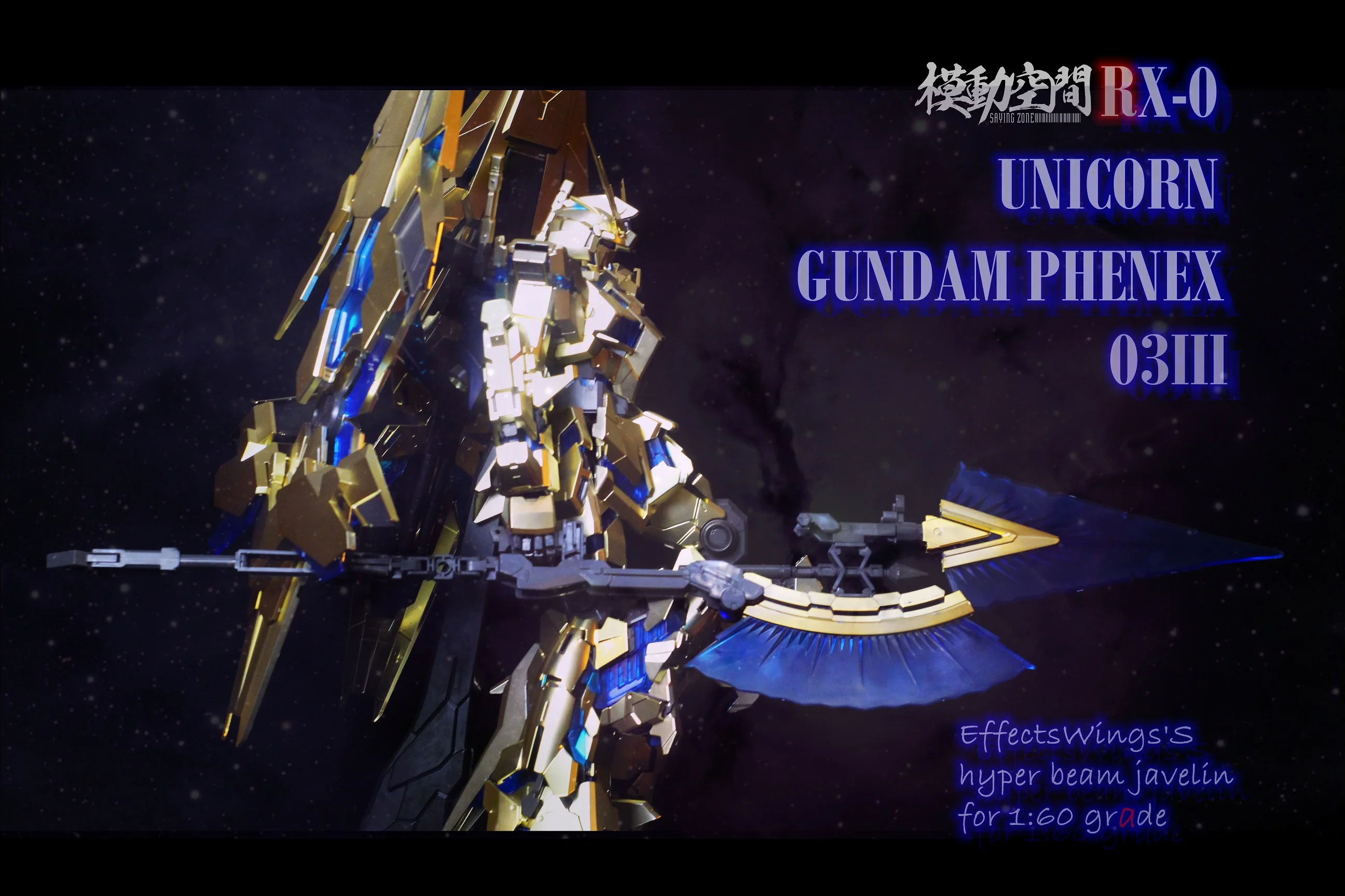 Крылья эффектов hyper beam javelin для PG 1/60 единорог Phenex 03 модель Gundam мобильный