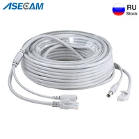 high quality cctv rj45 cable ethernet surveillance camera dc power cat5 internet network lan cord poe ip camera connection
