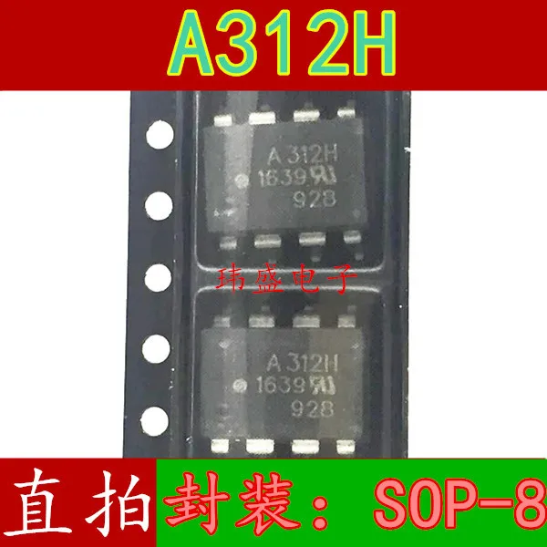 Фонарь A312H SOP8 фонарь