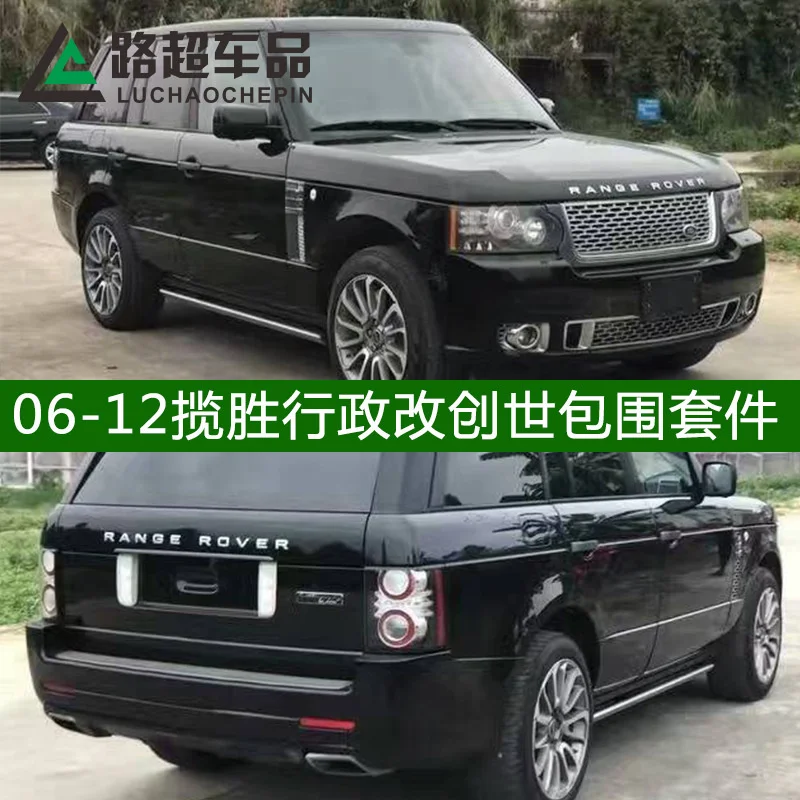 

Suitable for Range 04-12 Rover Administrative Modification, Genesis Surround Upgrade, Front and Rear Bar Side Skirt, Middle Net