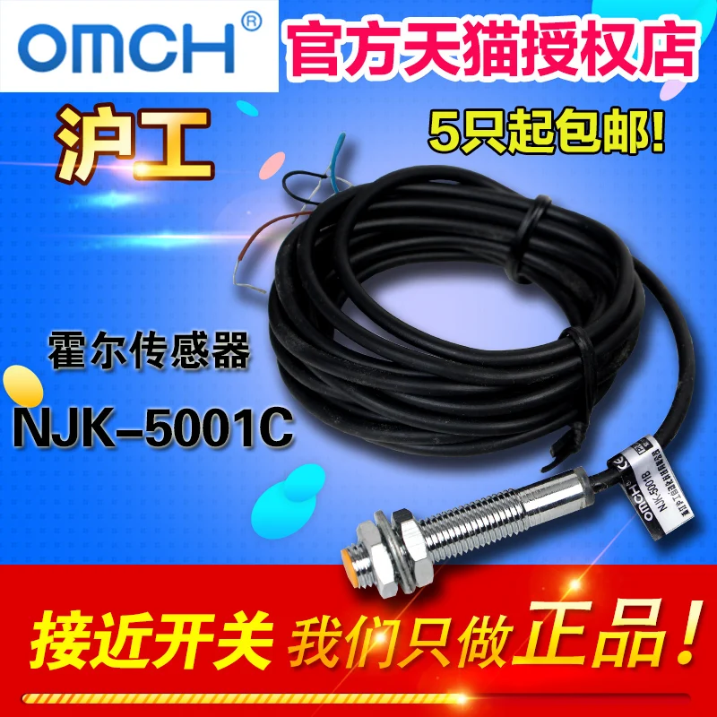 

Магнитный Бесконтактный переключатель OMCH NJK-5001C Hall sensor NPN NO