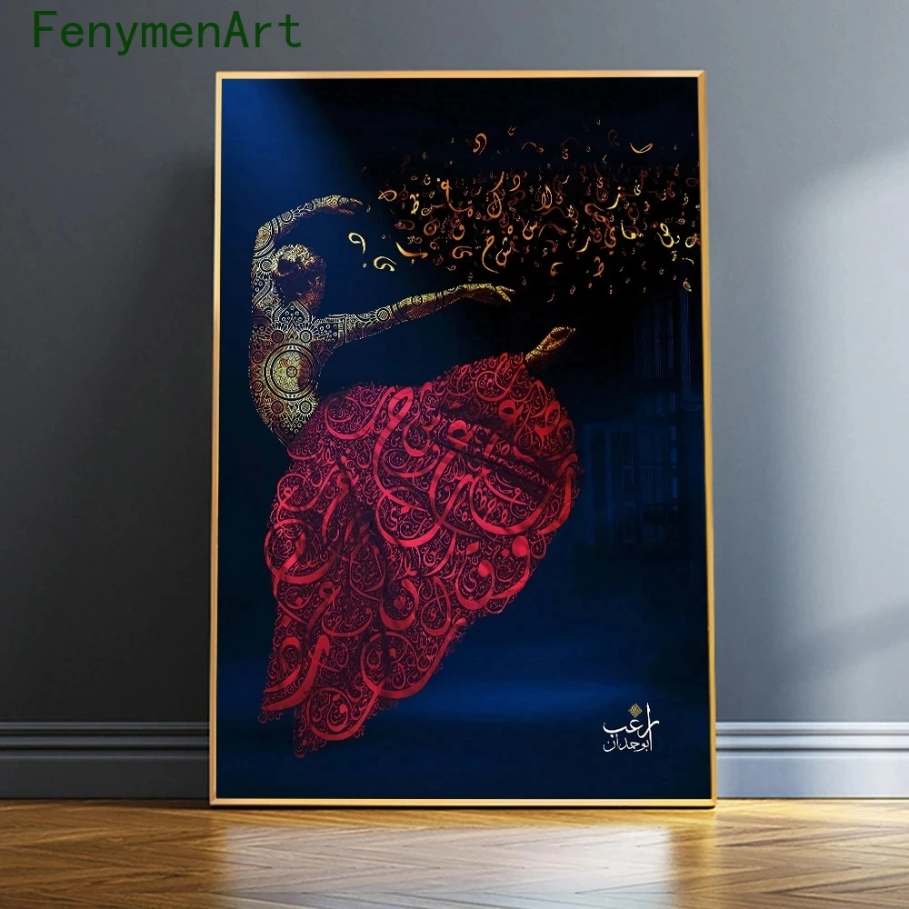 

Muslim Dance Girl Posters And Prints Arabic Calligraphy Canvas Paintings Islamic Sufism Whirling Pictures for Ramadan Decor