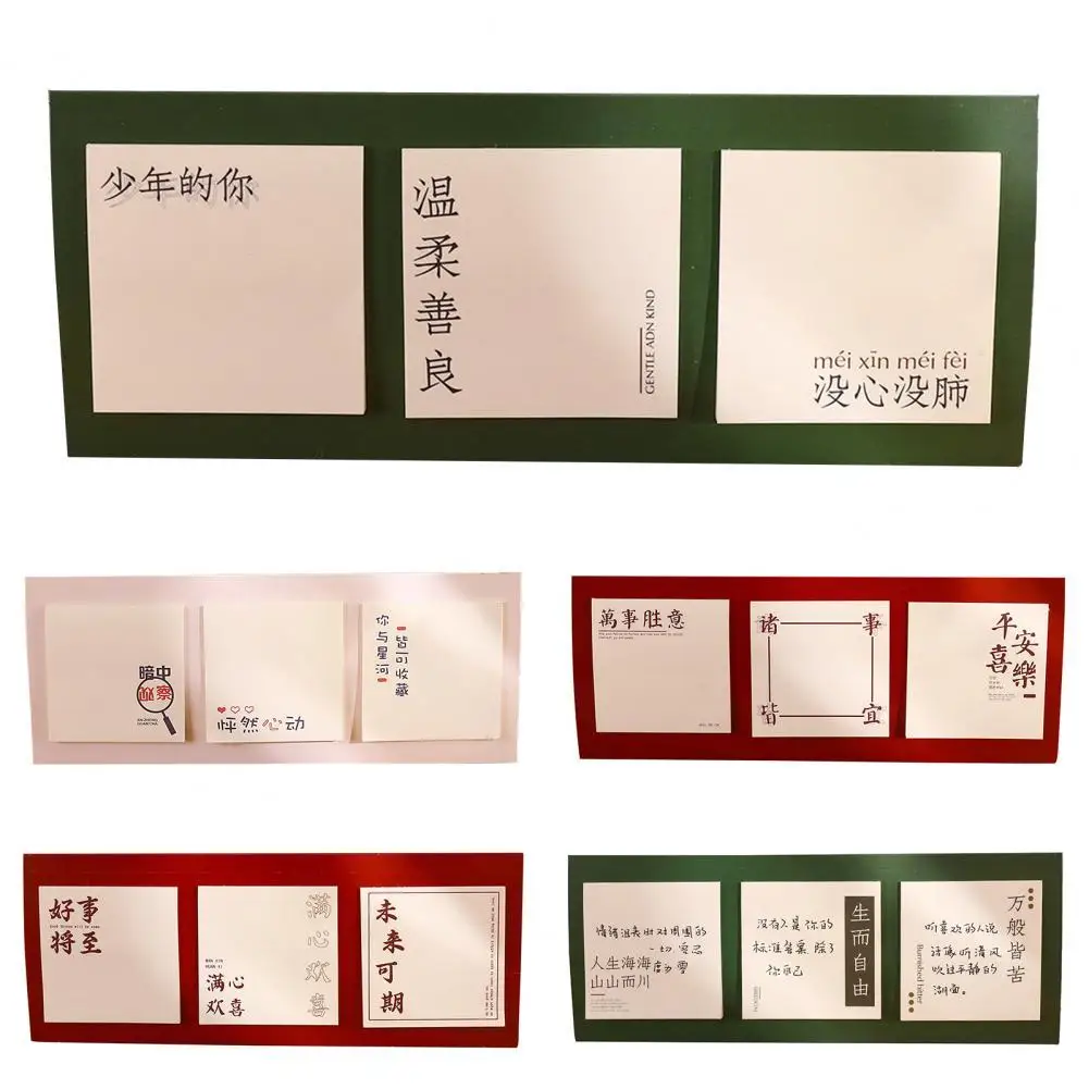 Самоклеящиеся клейкие заметки яркий блокнот для заметок в китайском стиле