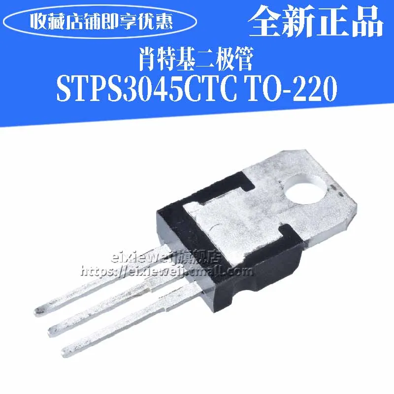 10 шт. STPS3045CTC TO-220 новый оригинальный | Обустройство дома