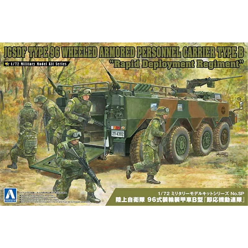 

Aoshima 05782 1/72 JGSDF Type96 Armored Car Military Vehicle Handmade Hobby Toy Plastic Model Building Assembly Kit