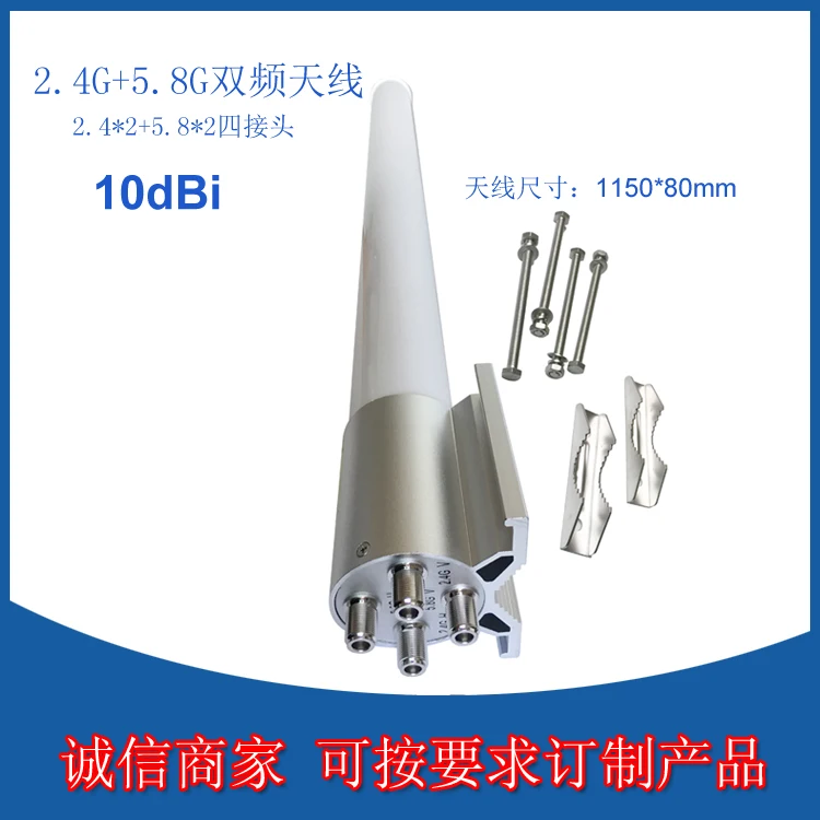 2 4g/5 8g 4 порт всенаправленный MIMO антенна (10DBI)2400 2500/5150 5850 МГц|Антенны для связи| |