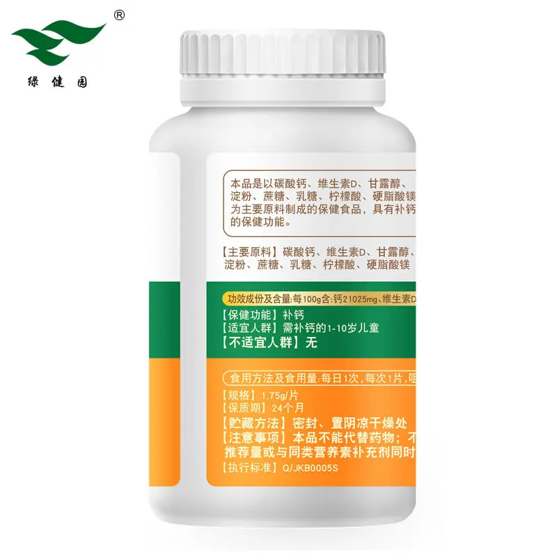 

Green Health Park children's calcium tablets Healthy growth high calcium tablets chewing tablets 1-10 years old children's