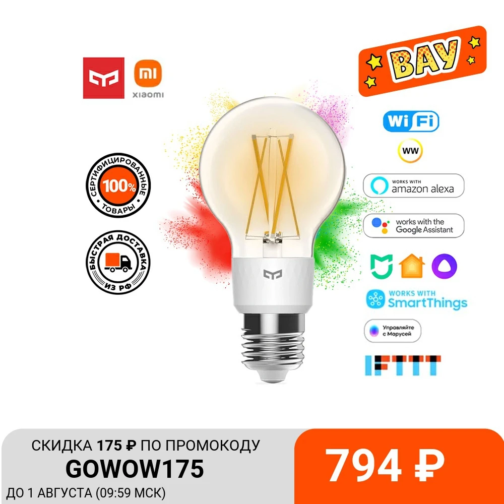  Умная светодиодная филаментная лампа Xiaomi Yeelight YLDP12YL 