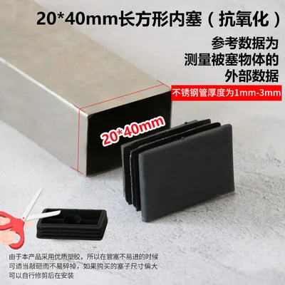 rectangle 20X40mm 10 шт пластиковые ножки для мебели отверстие заглушка черная заглушка Концевая крышка стальная квадратная трубка отверстие крышка Противоскользящий коврик мебельные аксессуары - Цвет: rectangle 20X40mm