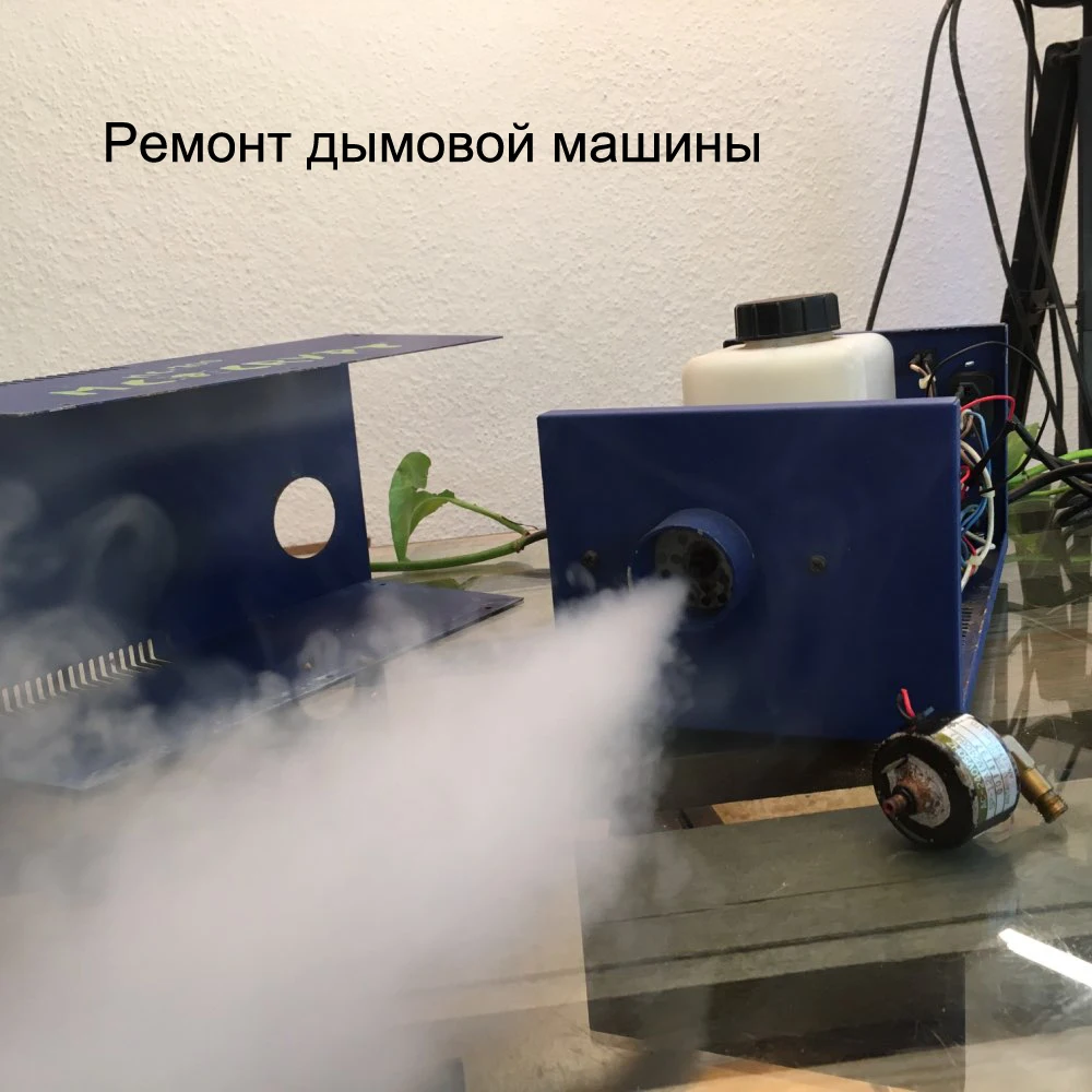 2 шт. 31 Вт противотуманная машина насос 1200/1500 дымовая масляный детали для сцены