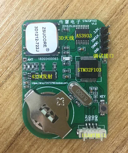 Плата обучения PKE без ключа STM32F103 низкочастотный режим пробуждения AS3933 макетная