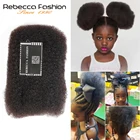 Rebecca Monogolian Remy афро кудрявые объемные человеческие волосы для плетения 1 пучок 50 гшт. натуральный цвет #2 #4 #30 # 99j косички волосы