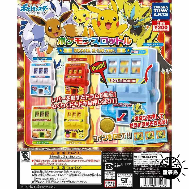 

TAKARA TOMY Genuine Gashapon Toys Pokemon La Pavoni Lever Machine Pikachu Lugia Eevee Pichu Zeraora Cute Action Figure Toys