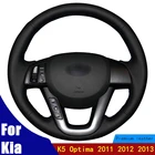 Прошитый вручную искусственная кожа для обшивки чехлов для Kia K5 Optima 2011 2012 2013 Аксессуары