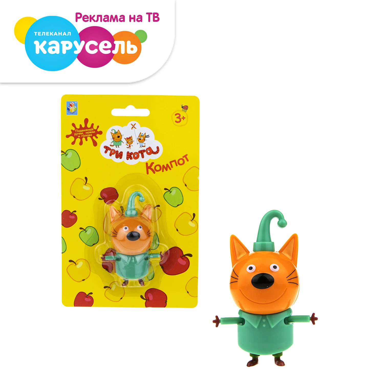 Три Кота Наборы Игрушек Купить