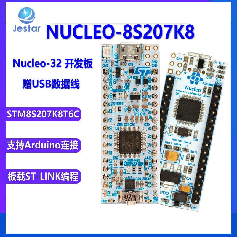 Женская лампа для разработки m32 женская модель STM8S207 STM32F072RBT6 STM32F031K6T6 MCU |