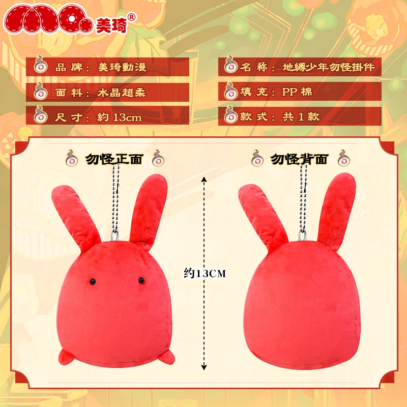 Toliet связанный Jibaku Shounen Hanako Kun плюшевый милый фотоальбом 13 см мягкий набивной Мешок