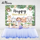 InMemory мультфильм Животные Сафари джунгли Вечеринка фон лев Король Слон Тигр Дети Малыш первый день рождения фон на заказ