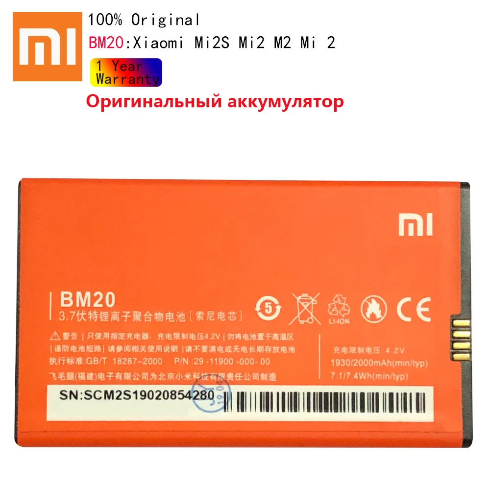 

Оригинальный аккумулятор Xiao Mi BM20 для Xiaomi Mi2S Mi2 M2 мобильный телефон, сменные батареи 2000 мАч, высокое качество