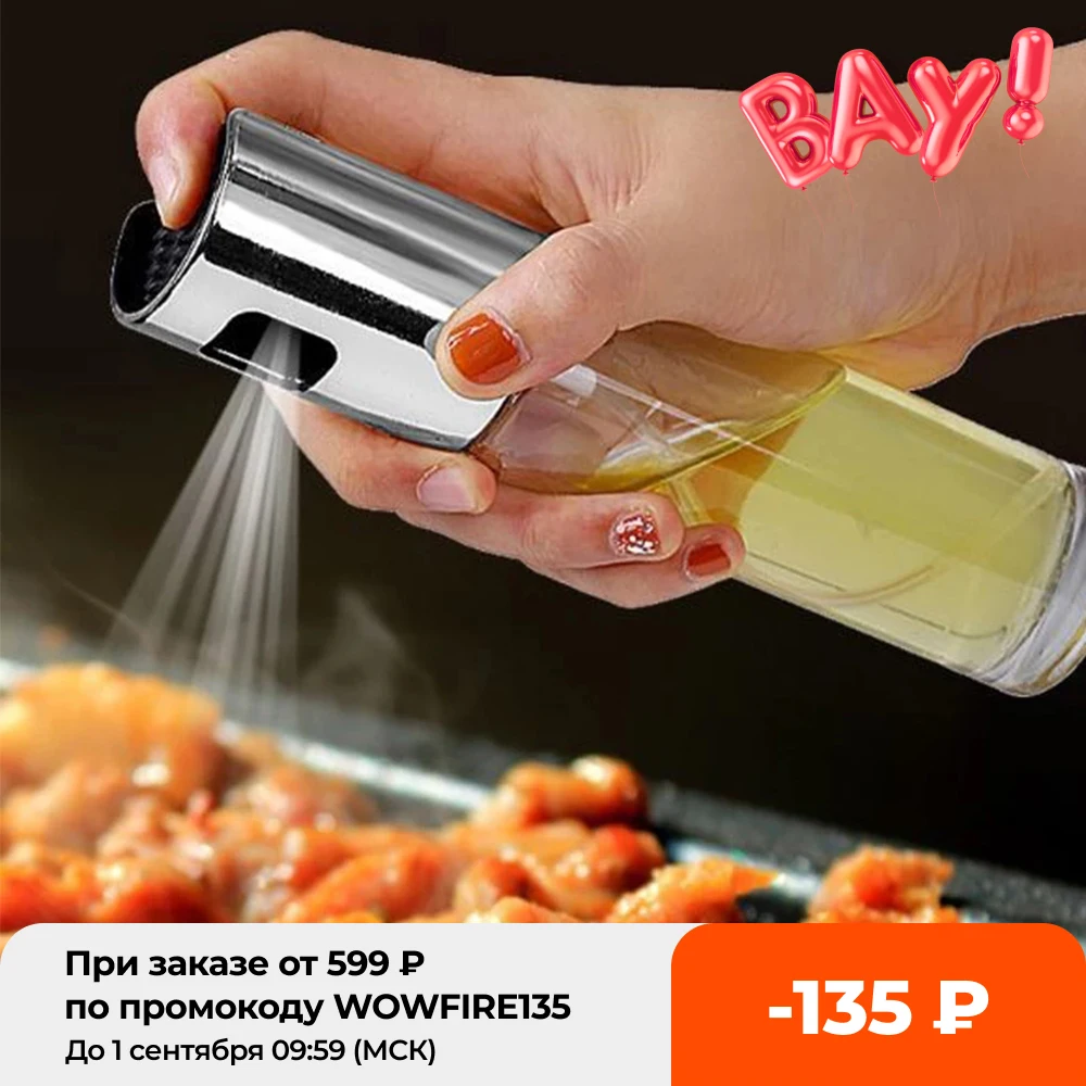 Кухонная бутылка-распылитель для оливкового масла бутылки-распылители уксуса