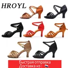 Туфли HROYL женские для бальных танцев, туфли для танго, сальсы, вечеринки, комнатная обувь 57 см