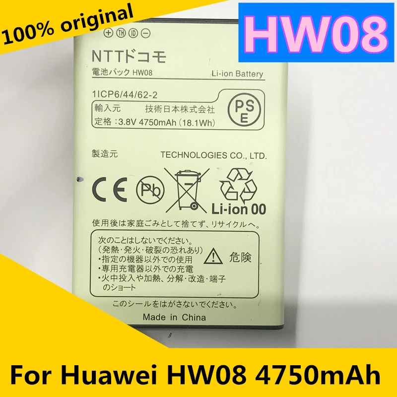 

Original High Quality Battery For Huawei HW08 4750mAh 1ICP6/44/62-2
