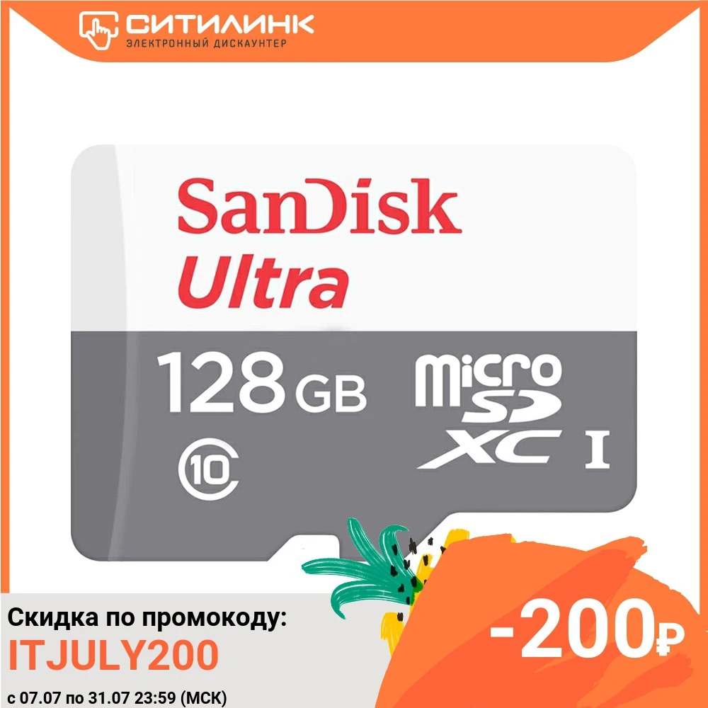 Карта памяти microSDXC UHS I SANDISK Ultra 80 128 ГБ МБ/с Class 10 SDSQUNS 128G GN6MN 1 шт.|Карты памяти| |