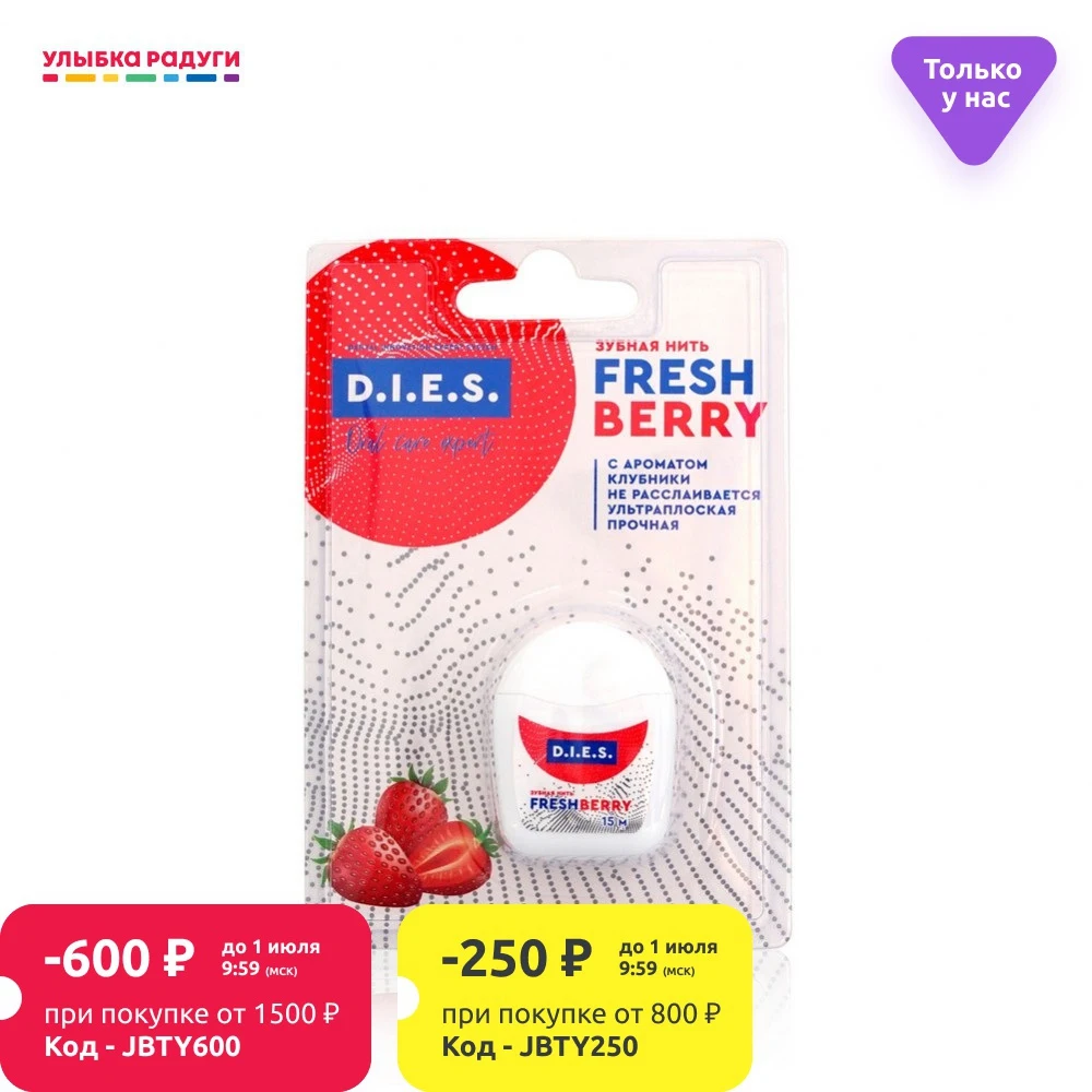 Зубная нить D.I.E.S. невощеная 15м|Держатель зубной нити| |