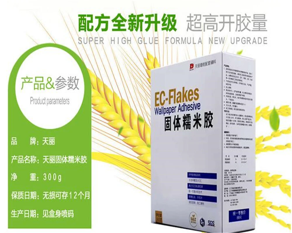 

beibehang Wallpaper glue accessories solid glutinous rice rubber powder wallpaper environmental protection wallpaper glue glue