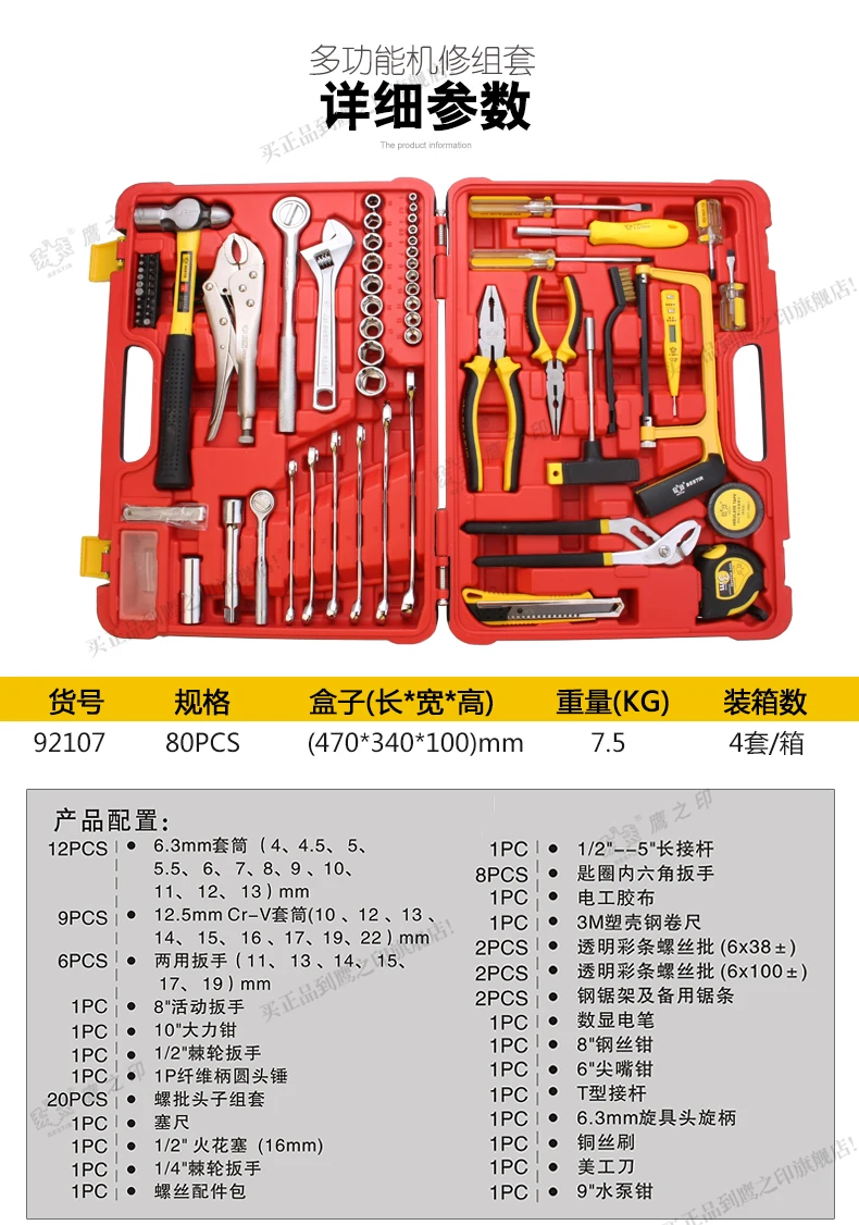 Встряхнуться тайваньского бренда 80 шт. разъем многофункциональный набор