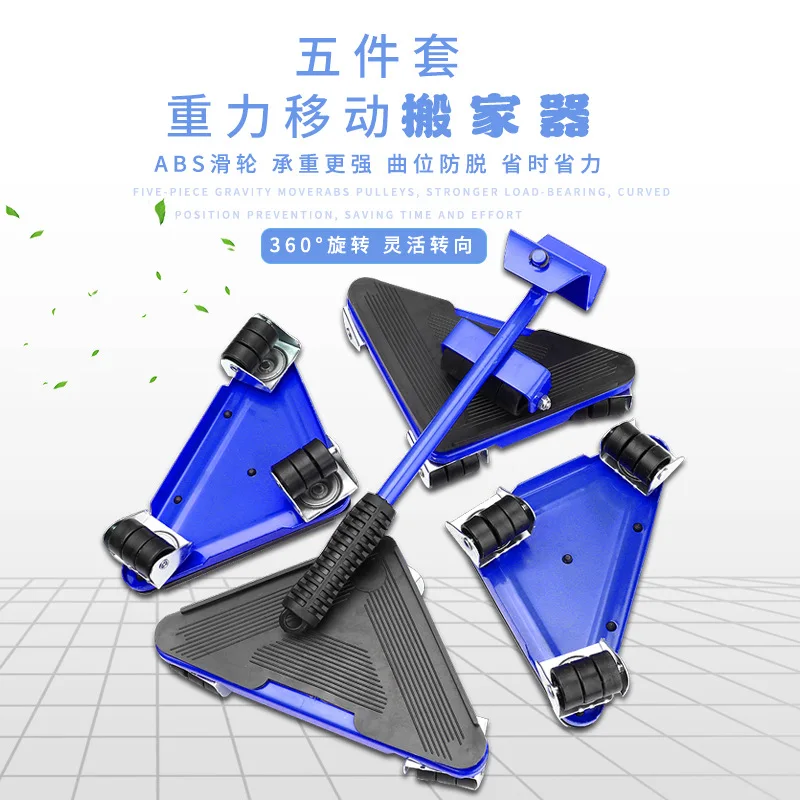 

5-piece set of triangular iron mover, movable universal wheel moving tool, portable heavy object moving tool