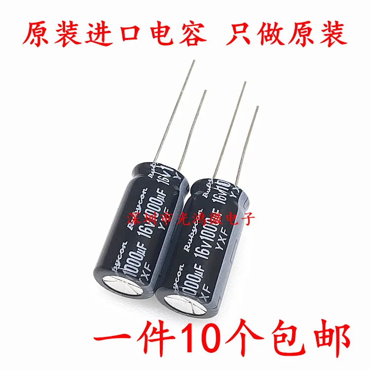 10 шт. Новый RUBYCON yxg yk 16V1000UF 10x20 мм 10x12 5 105 85 градусов 1000 мкФ/16V Высокая частота низкое
